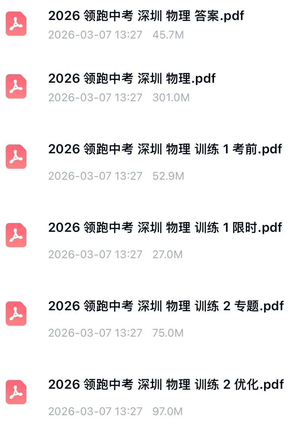 2026领跑中考物理总复习深圳专版 第19张