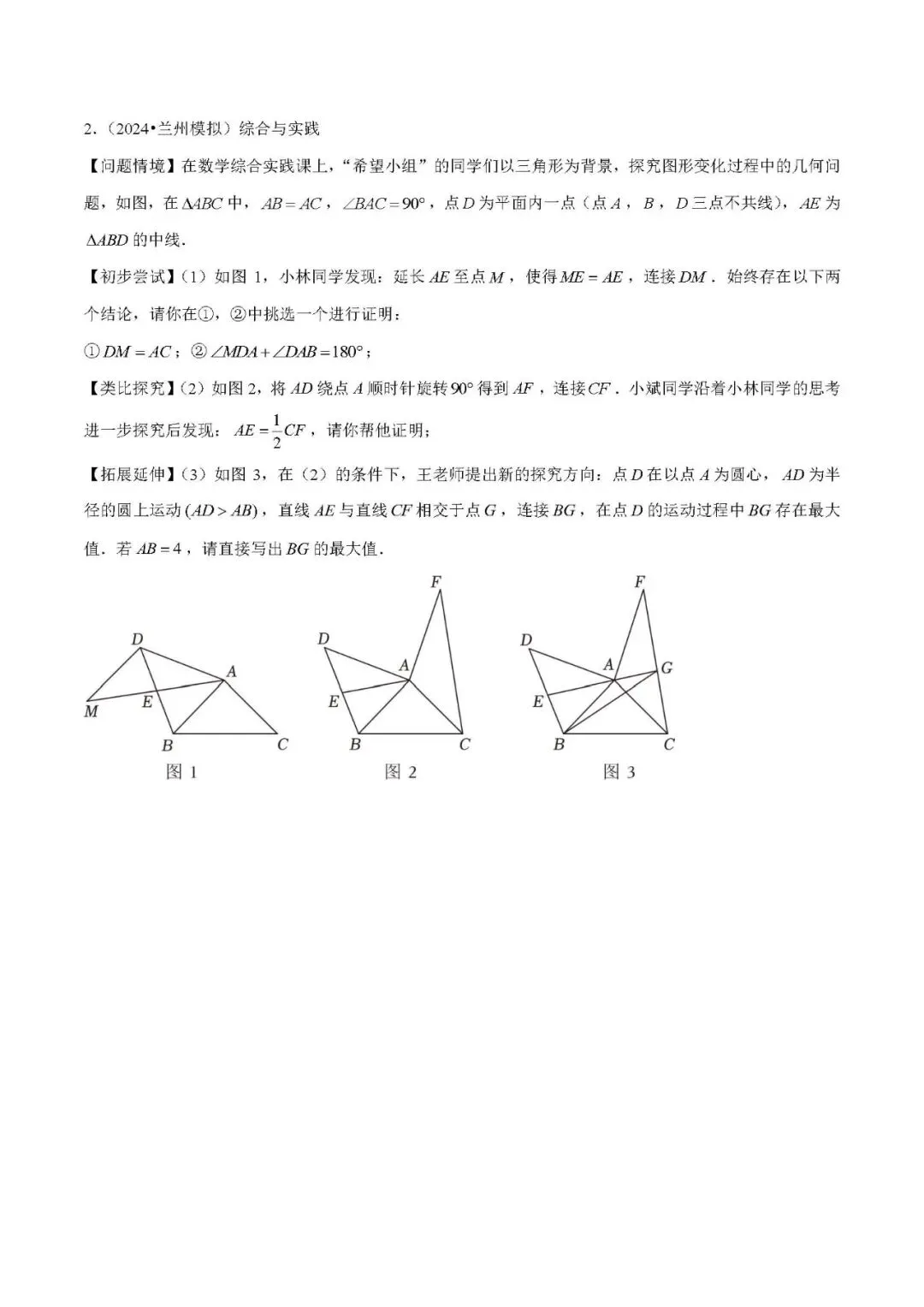 中考数学压轴题:相似三角形四种模型 第2张