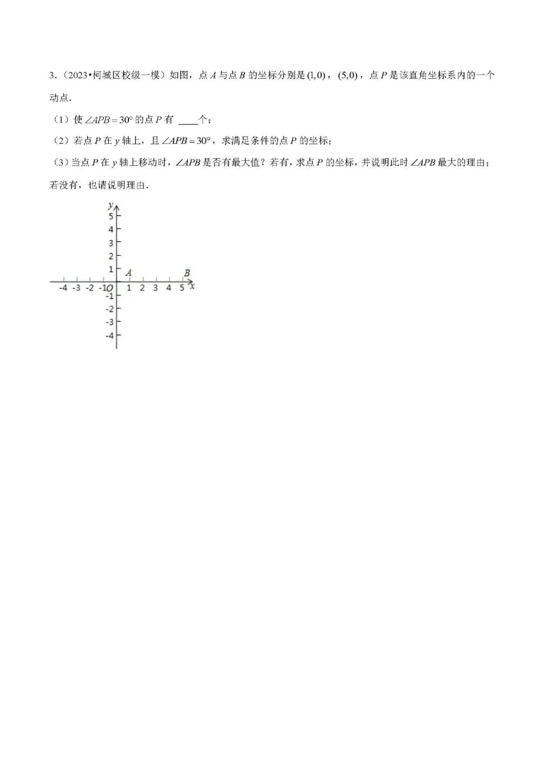 中考数学压轴题:相似三角形四种模型 第6张
