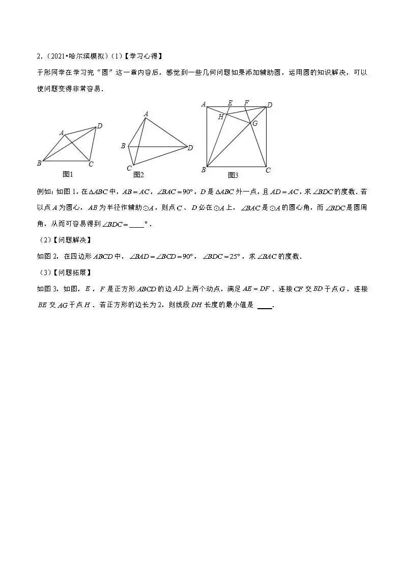 中考数学压轴题:相似三角形四种模型 第8张
