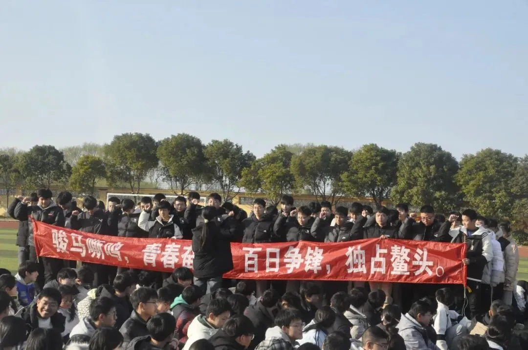 百日磨剑志凌云 策马扬鞭向中考——乐吾学校举行2026届初三百日誓师大会 第11张