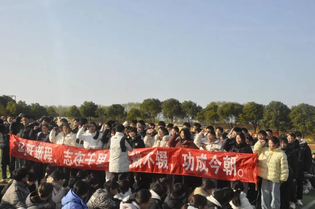百日磨剑志凌云 策马扬鞭向中考——乐吾学校举行2026届初三百日誓师大会 第13张
