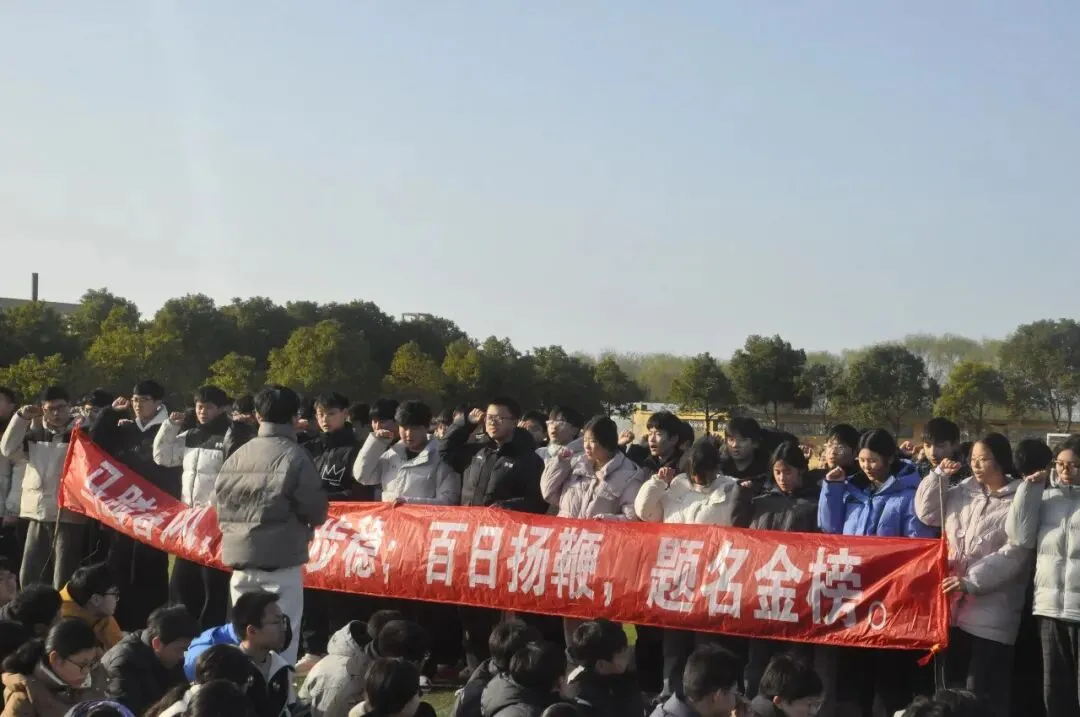 百日磨剑志凌云 策马扬鞭向中考——乐吾学校举行2026届初三百日誓师大会 第14张