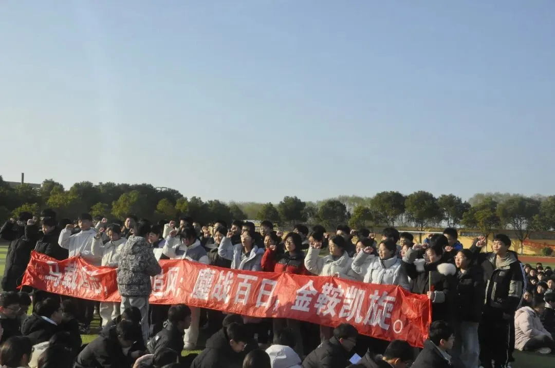 百日磨剑志凌云 策马扬鞭向中考——乐吾学校举行2026届初三百日誓师大会 第15张