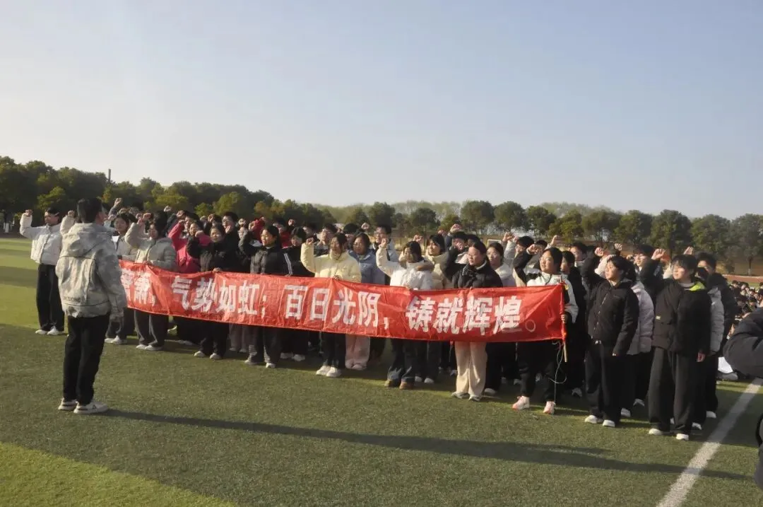 百日磨剑志凌云 策马扬鞭向中考——乐吾学校举行2026届初三百日誓师大会 第17张