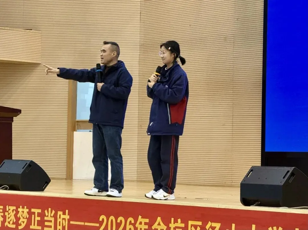 壮志凌云赴中考 青春逐梦正当时 ——径山中学2026届九年级百日誓师大会 第21张
