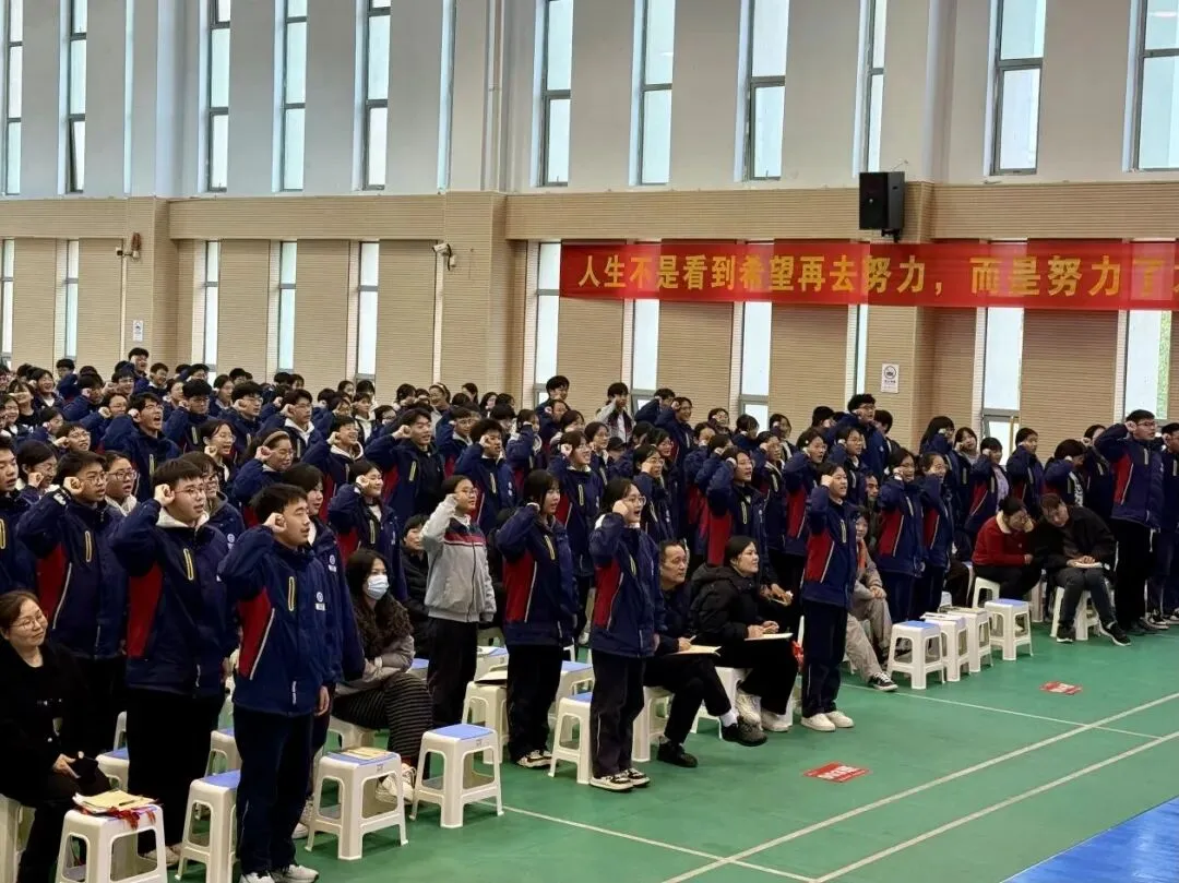 壮志凌云赴中考 青春逐梦正当时 ——径山中学2026届九年级百日誓师大会 第27张