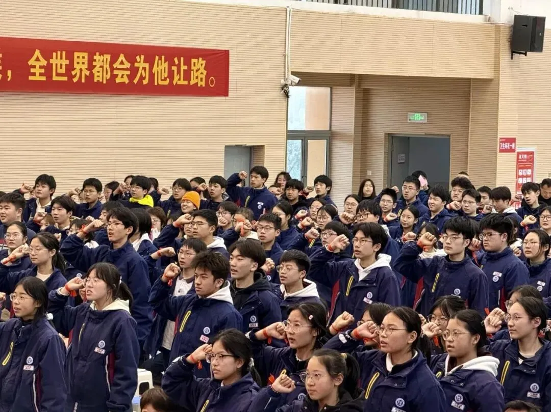 壮志凌云赴中考 青春逐梦正当时 ——径山中学2026届九年级百日誓师大会 第30张