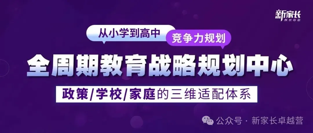中考冲刺倒计时,这场会员大课让家长直呼“来值了”! 第2张