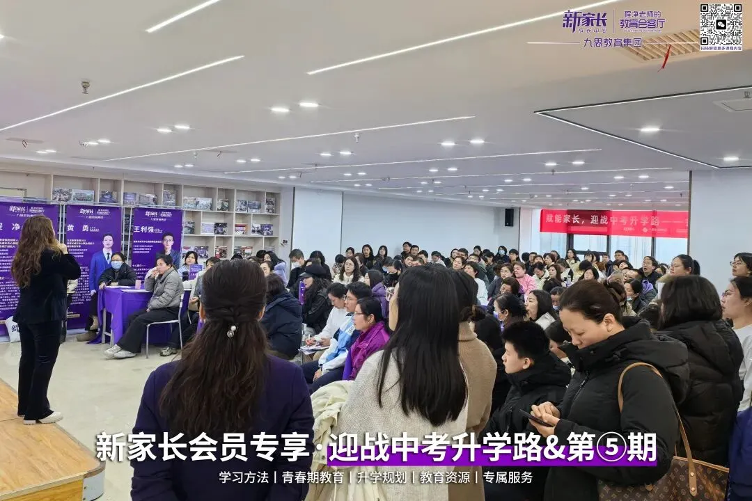 中考冲刺倒计时,这场会员大课让家长直呼“来值了”! 第5张