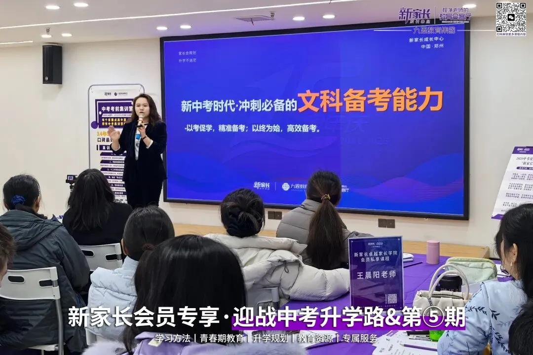 中考冲刺倒计时,这场会员大课让家长直呼“来值了”! 第6张