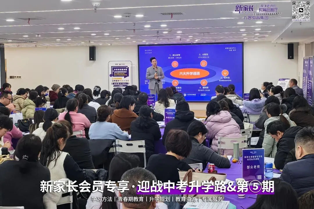 中考冲刺倒计时,这场会员大课让家长直呼“来值了”! 第7张