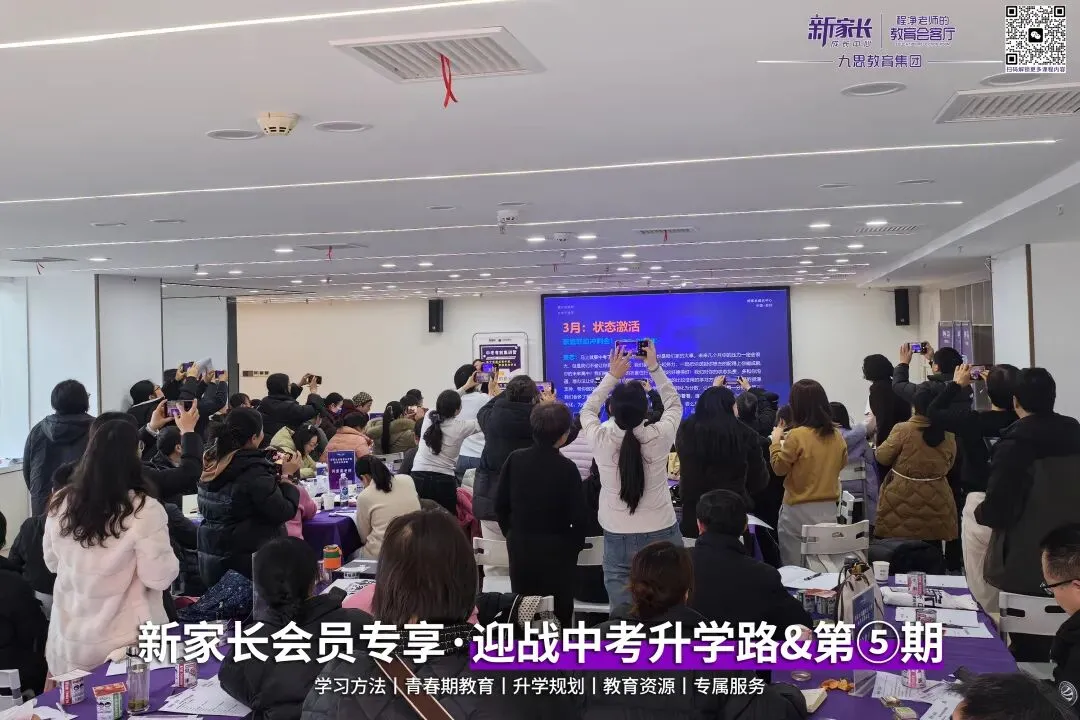 中考冲刺倒计时,这场会员大课让家长直呼“来值了”! 第8张