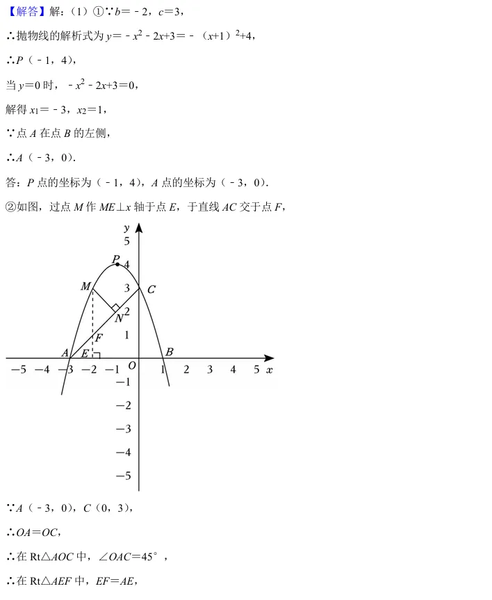 天津中考真题赏析<2023年第25题> 第7张
