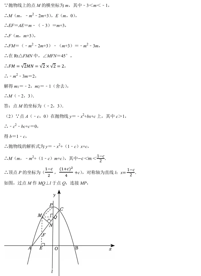 天津中考真题赏析<2023年第25题> 第8张