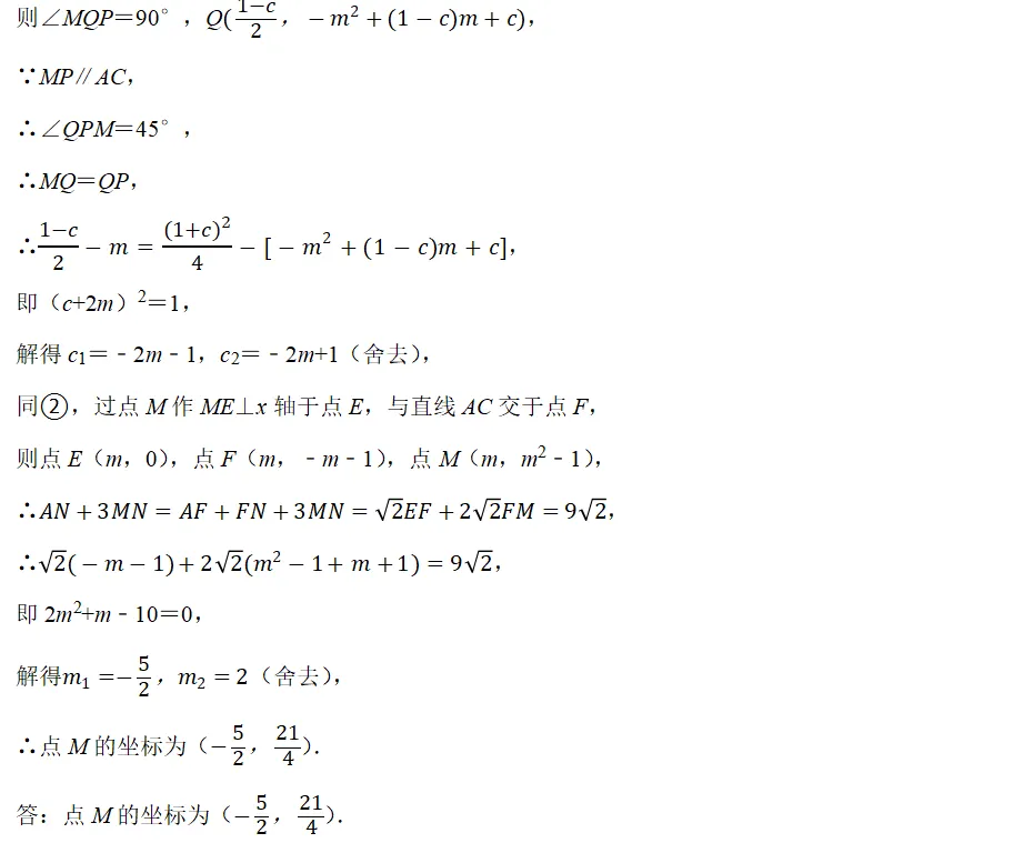 天津中考真题赏析<2023年第25题> 第9张