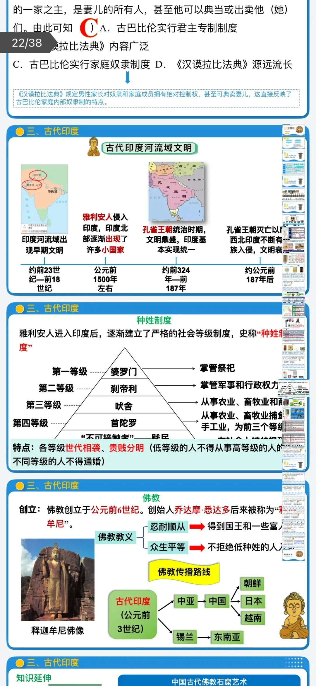 2026年中考历史:一轮复习史料学与考:模块检测卷+复习课件+专项训练+拓展练80份含答案解析(全国通用)完整电子版文档可下载打印 第14张
