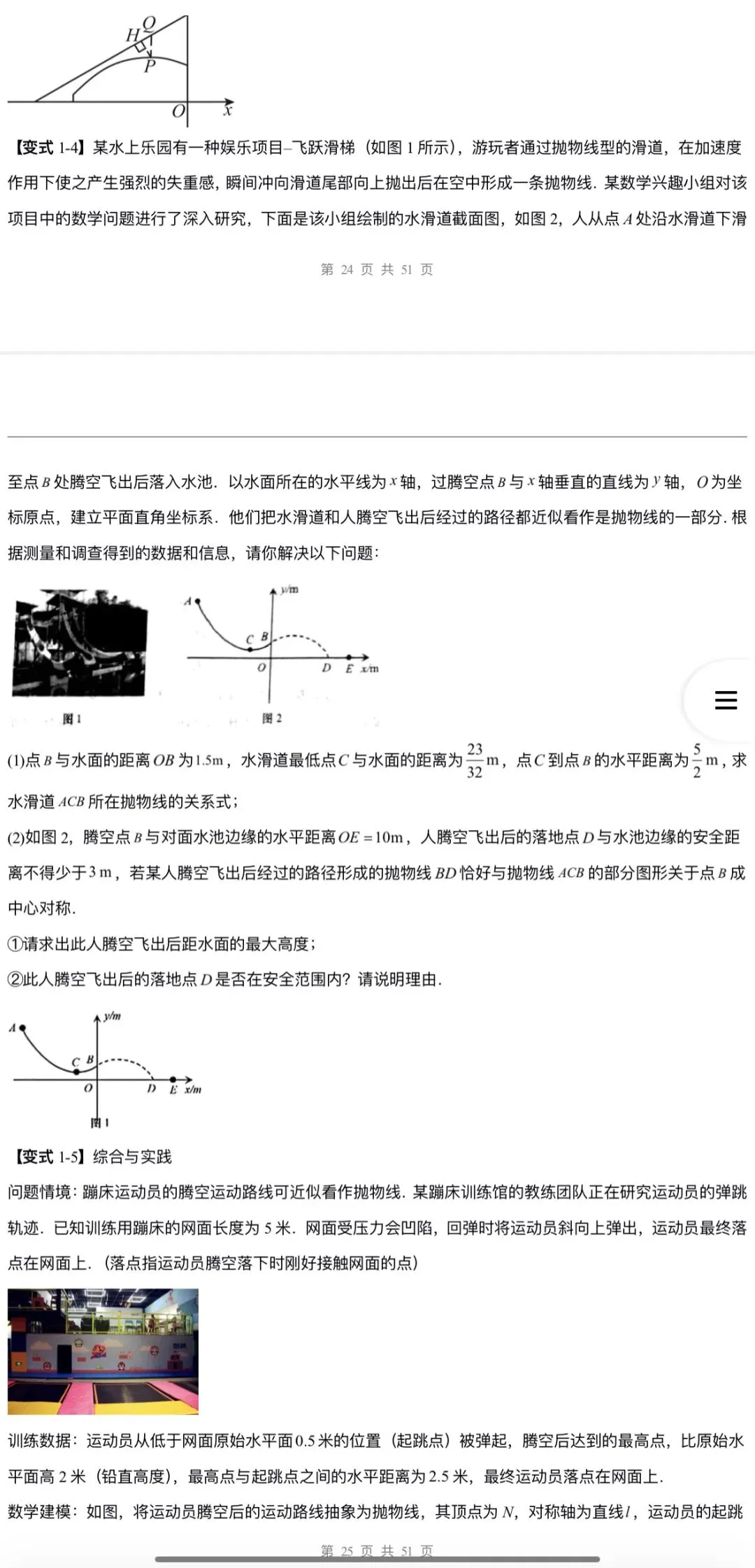 2026年中考数学:一轮复习高效培优讲义+题型模型专练+知识清单+章节重难点102个专题含答案解析(全国通用)完整word版文档可下载打印 第40张