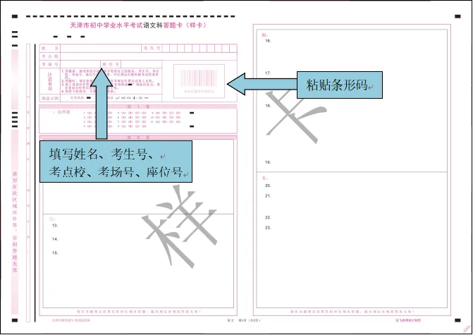 中考答题卡填涂注意事项汇总! 第10张
