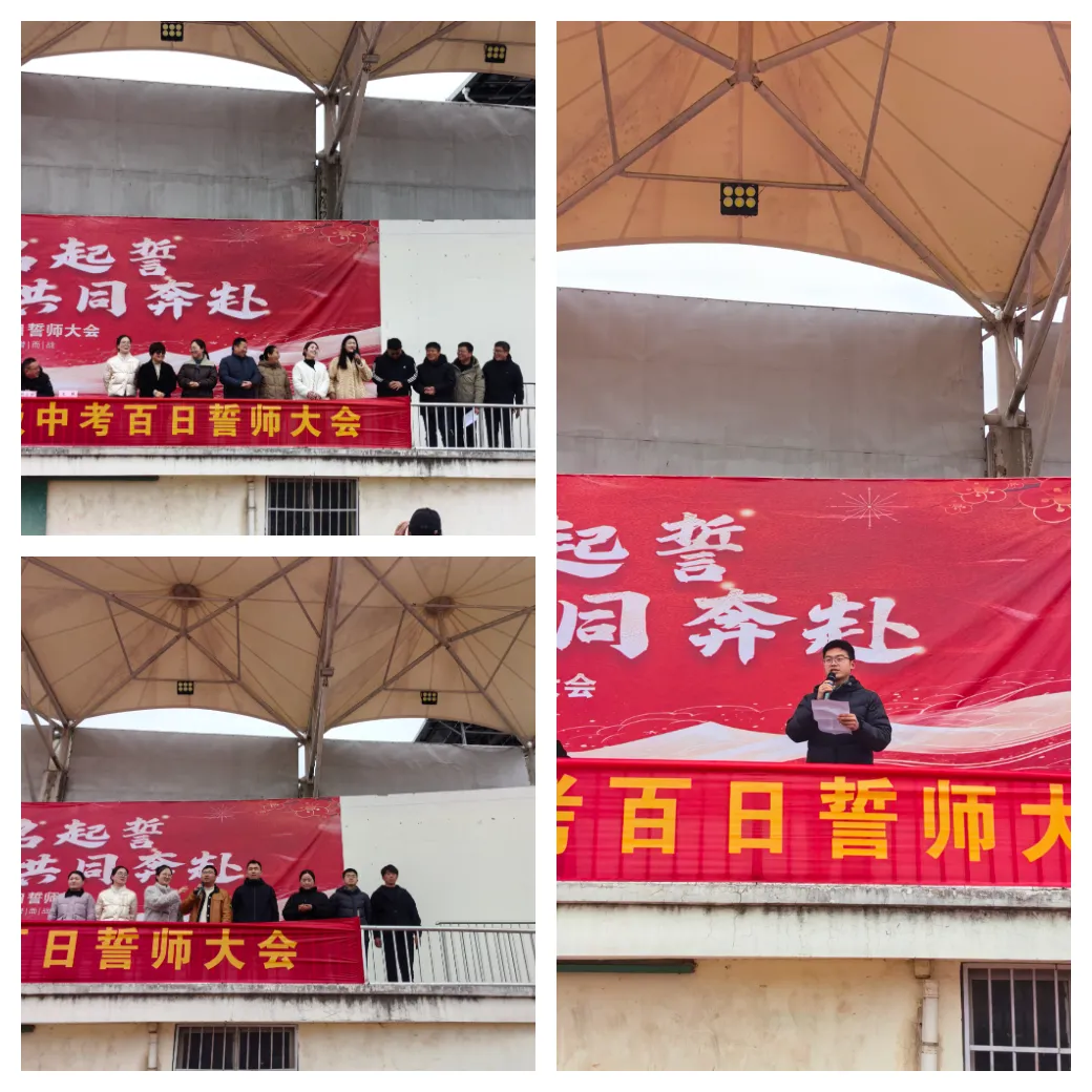 利辛县启明中学2026中考百日誓师 第10张