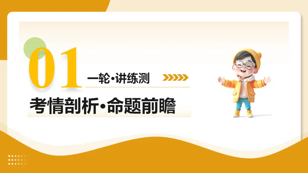 2026中考复习:说明文阅读《说明方法与语言》,可下载 第5张