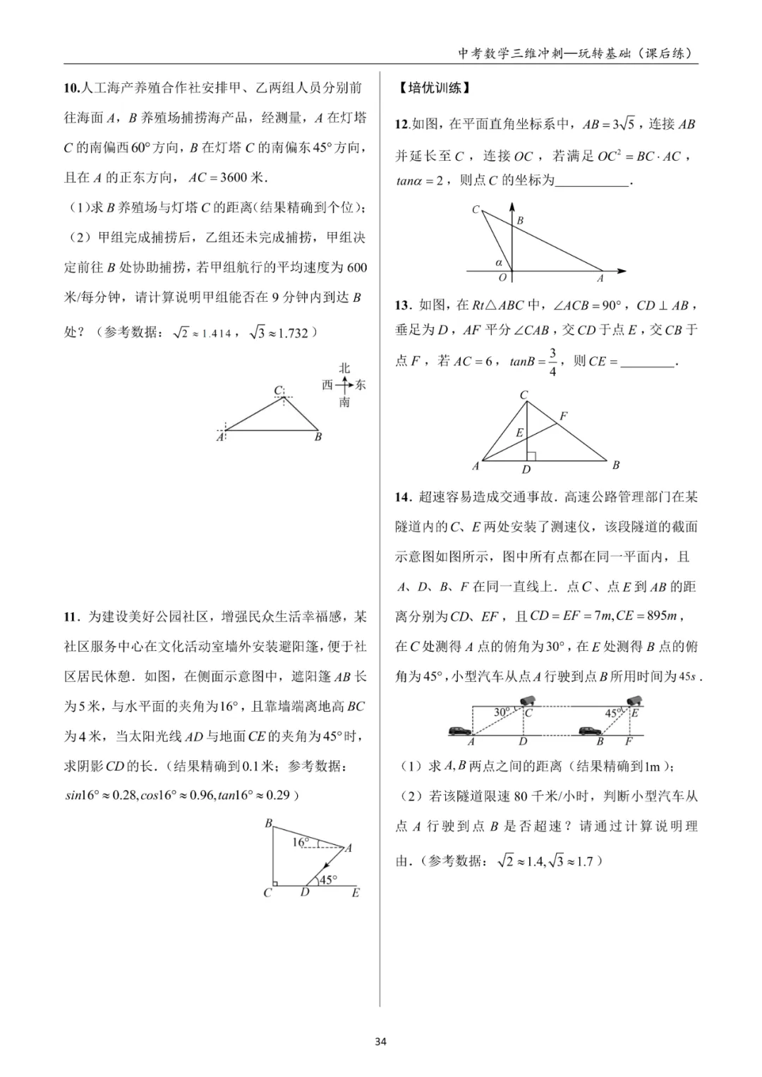发货中!中考模型汇总书《三位冲刺》 第54张