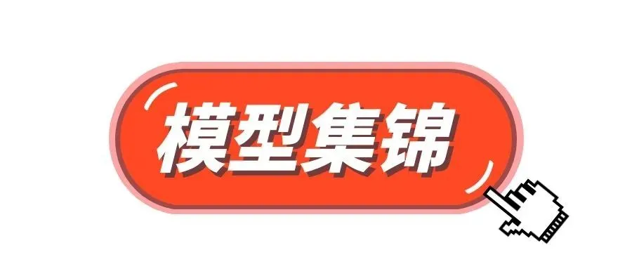 发货中!中考模型汇总书《三位冲刺》 第64张