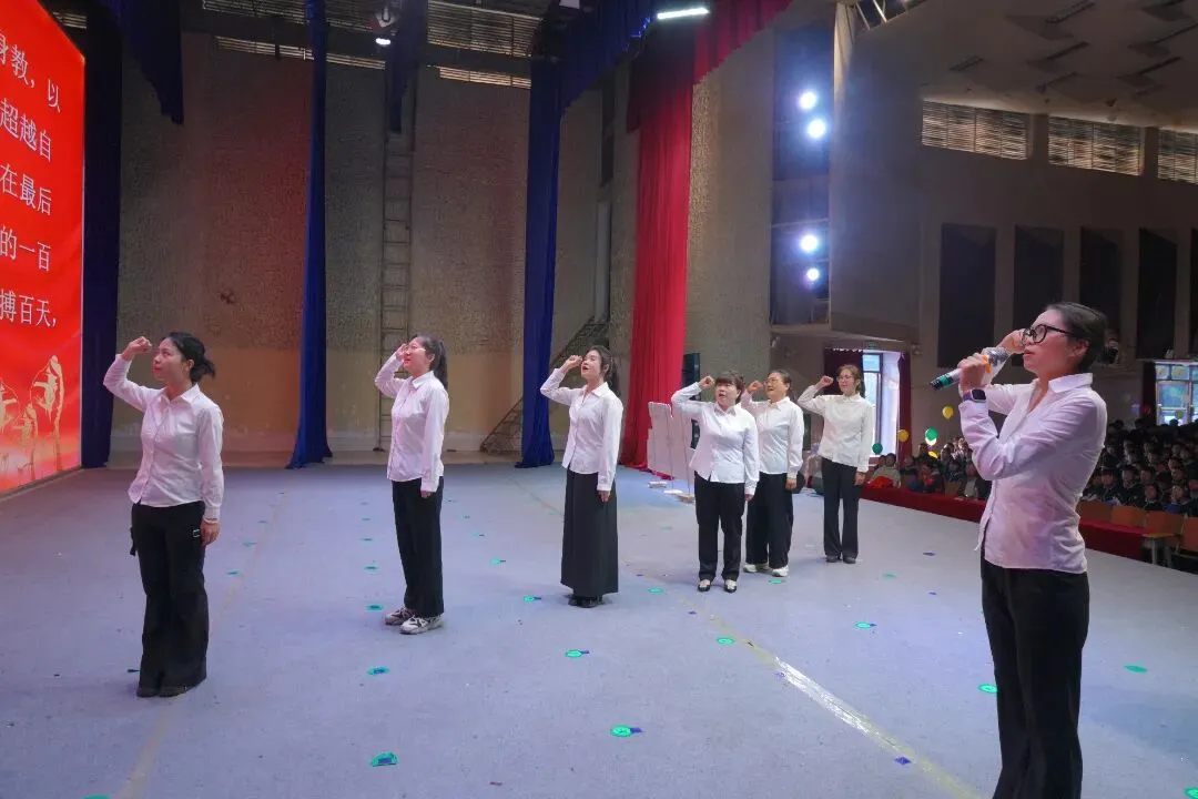 保山市瑞积中学2026届初三中考百日誓师大会燃情启幕 第7张