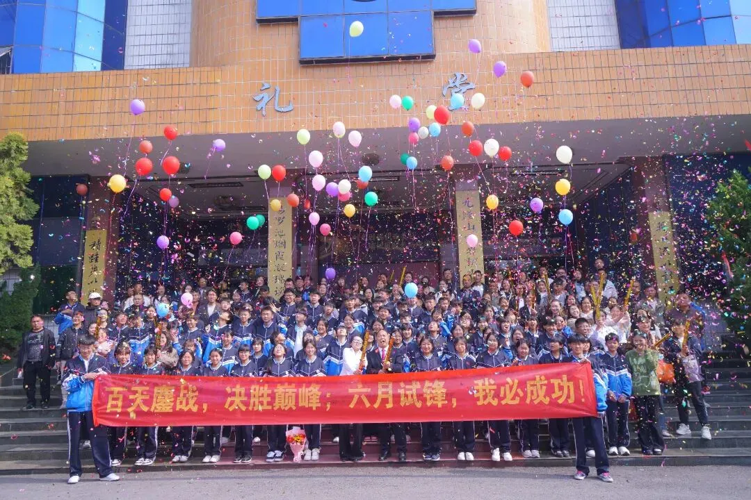 保山市瑞积中学2026届初三中考百日誓师大会燃情启幕 第29张