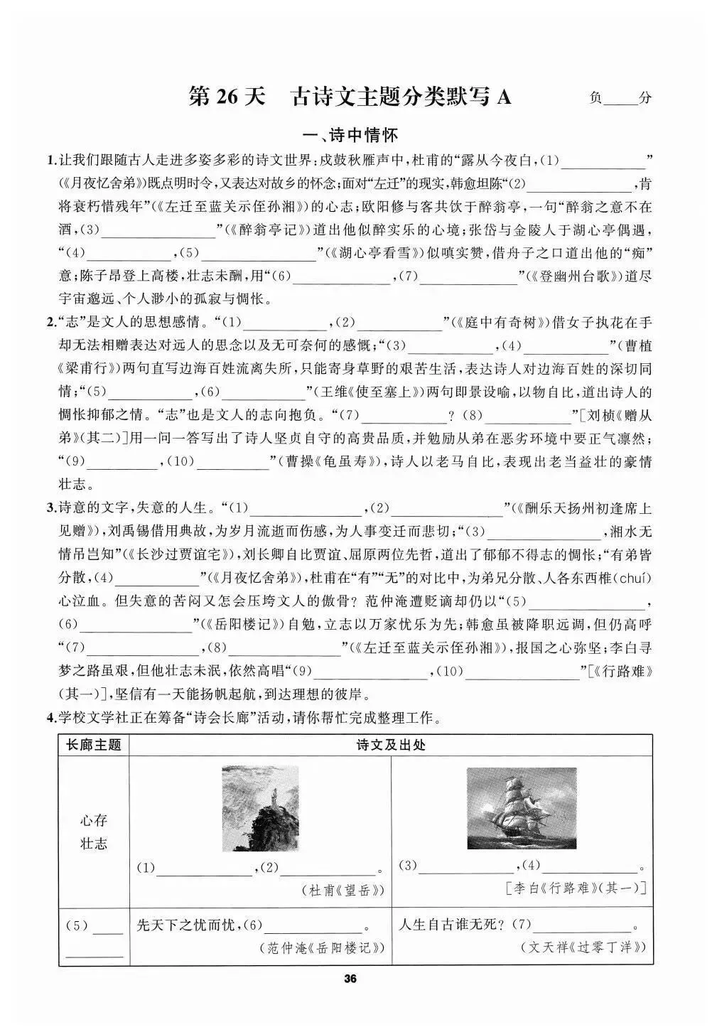 每天10分钟,中考基础一分不扣的秘诀! 第8张