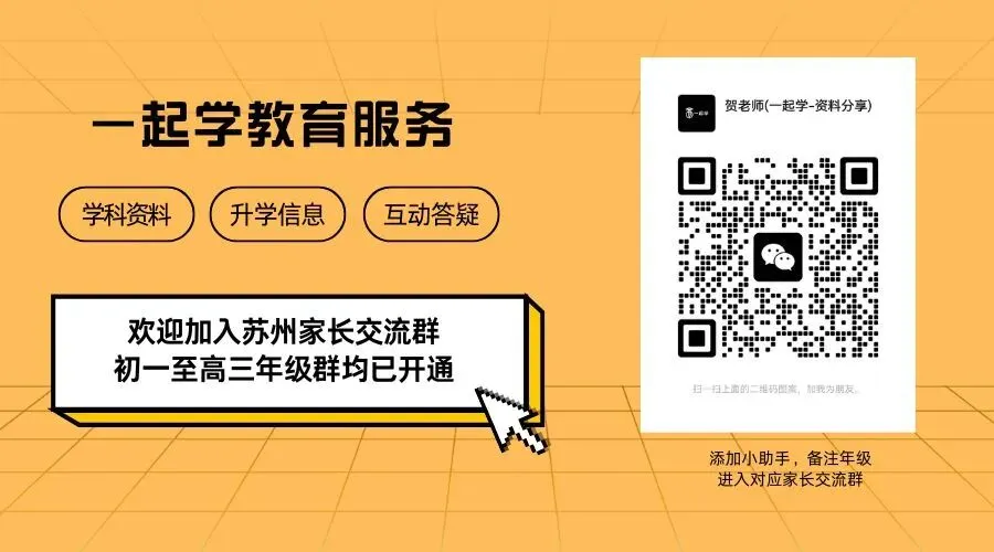 苏州中考进入100天倒计时!盘点接下来的大事件! 第7张