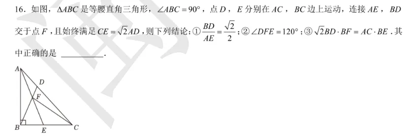 中考数学UP130冲刺班:饱食3餐——选择||填空||解答 第1张