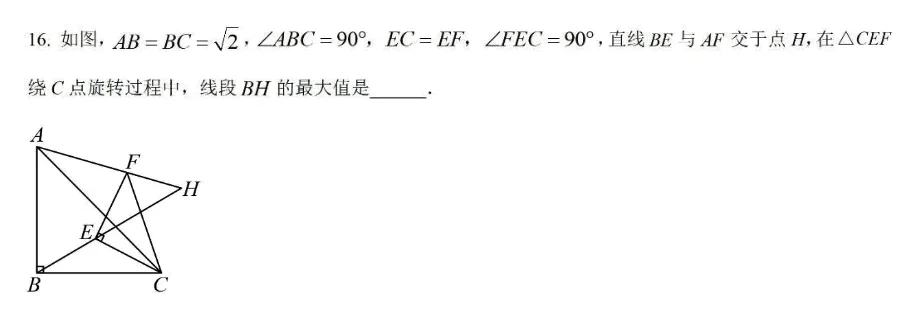 中考数学UP130冲刺班:饱食3餐——选择||填空||解答 第3张