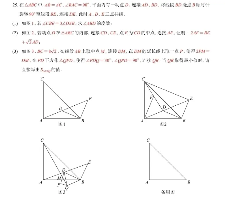 中考数学UP130冲刺班:饱食3餐——选择||填空||解答 第5张