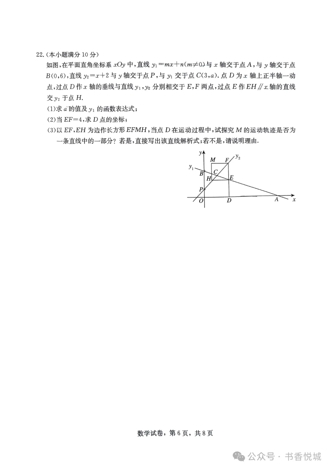 【2025 中考模拟】3月石家庄裕华区初三质检考试全科试卷(含答案) 第9张