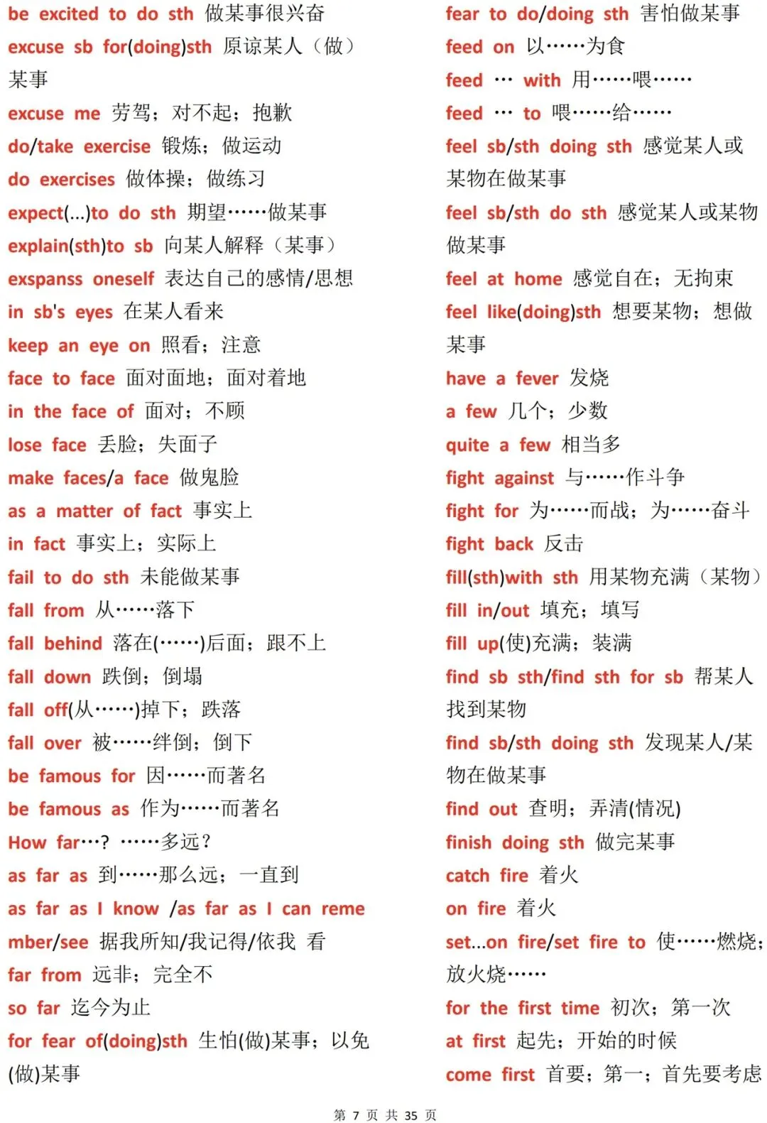 2026年中考英语必背固定搭配汇编(打印版) 第7张