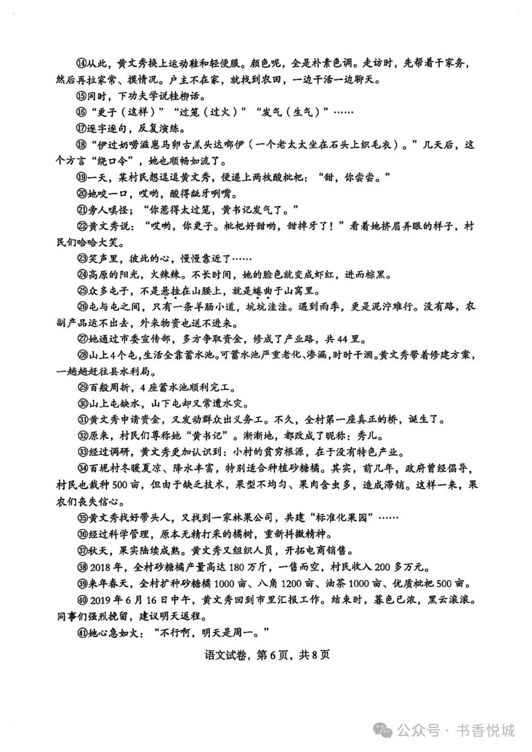 【2025 中考模拟】3月石家庄裕华区初三质检考试全科试卷(含答案) 第21张