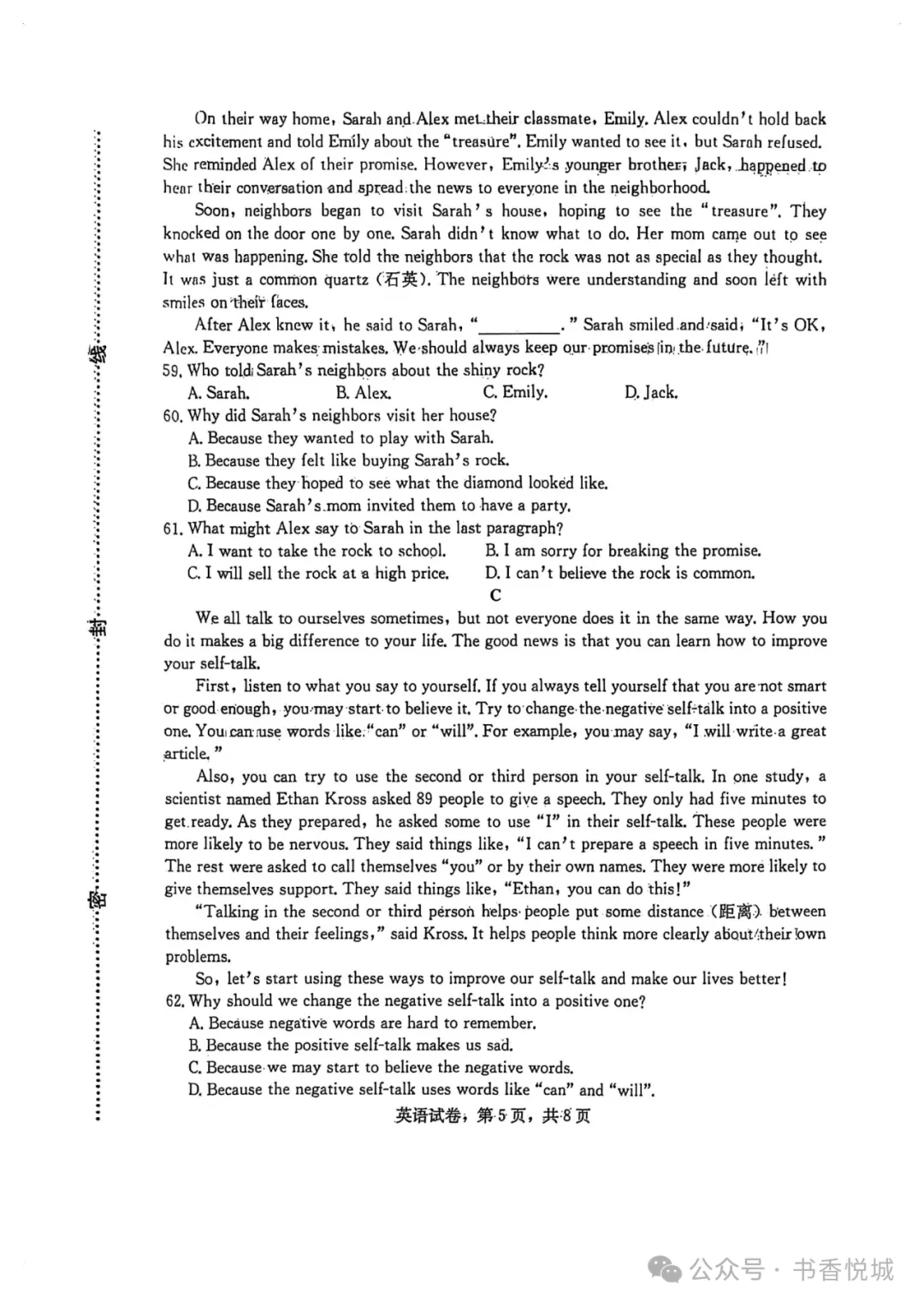 【2025 中考模拟】3月石家庄裕华区初三质检考试全科试卷(含答案) 第30张