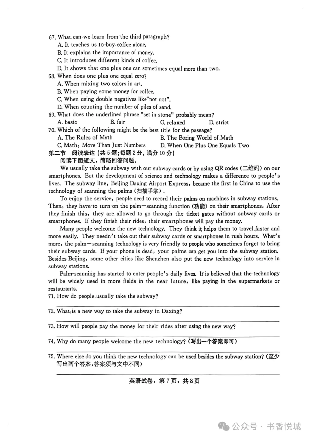【2025 中考模拟】3月石家庄裕华区初三质检考试全科试卷(含答案) 第32张