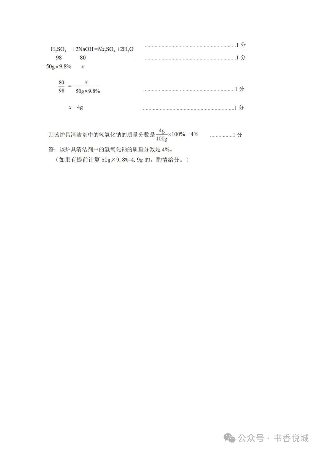 【2025 中考模拟】3月石家庄裕华区初三质检考试全科试卷(含答案) 第53张