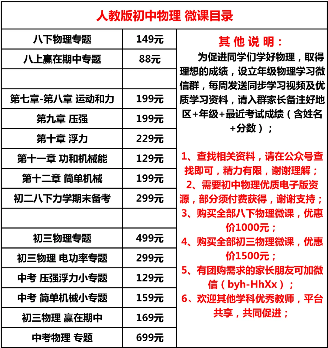【2025 中考模拟】3月石家庄裕华区初三质检考试全科试卷(含答案) 第70张