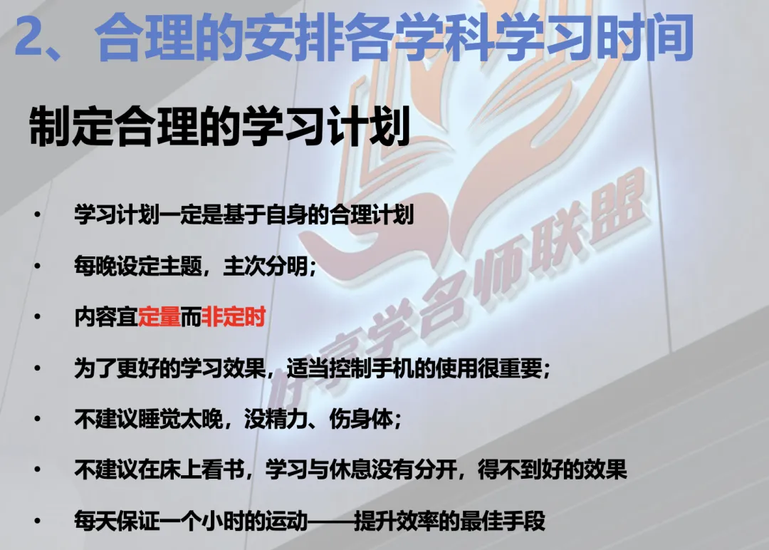 中考倒计时100天冲刺计划 第3张