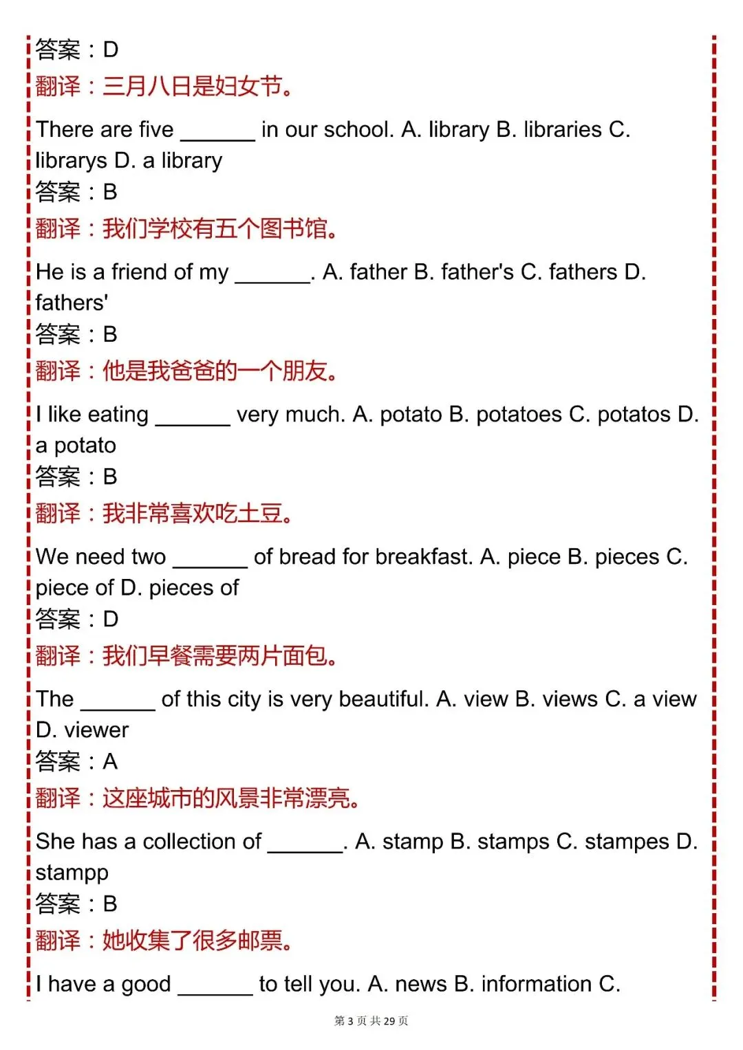 中考必背【初中英语单项选择题 200 道(含解析 + 翻译)】,可打印 快收藏 第3张