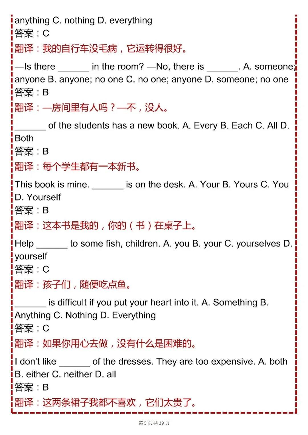 中考必背【初中英语单项选择题 200 道(含解析 + 翻译)】,可打印 快收藏 第5张