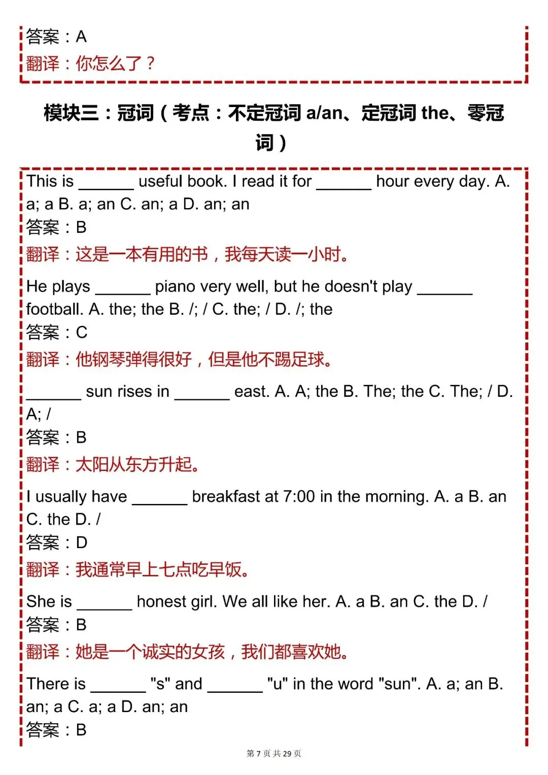 中考必背【初中英语单项选择题 200 道(含解析 + 翻译)】,可打印 快收藏 第7张