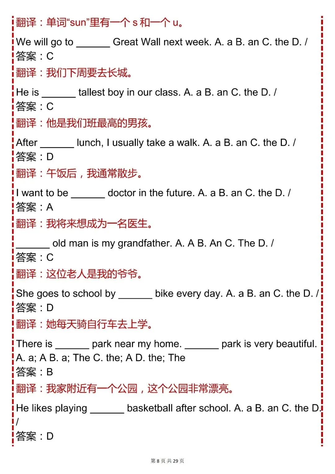 中考必背【初中英语单项选择题 200 道(含解析 + 翻译)】,可打印 快收藏 第8张