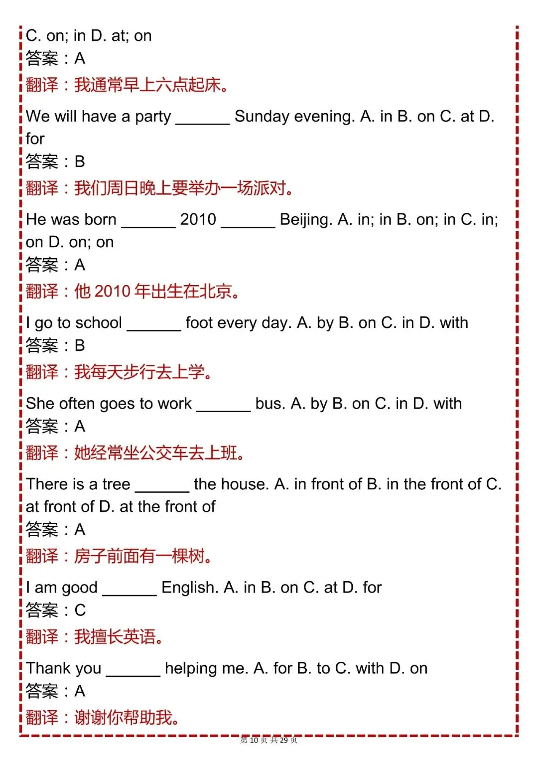 中考必背【初中英语单项选择题 200 道(含解析 + 翻译)】,可打印 快收藏 第10张