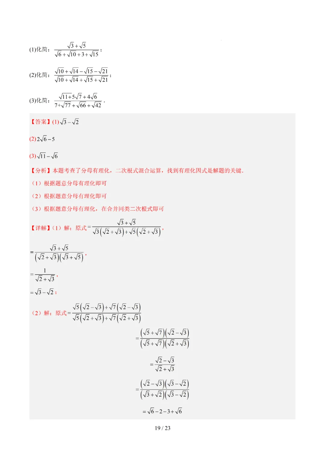 去年上海初中数学上学期期中考真题分类汇编 第61张 去年上海初中数学上学期期中考真题分类汇编 第61张