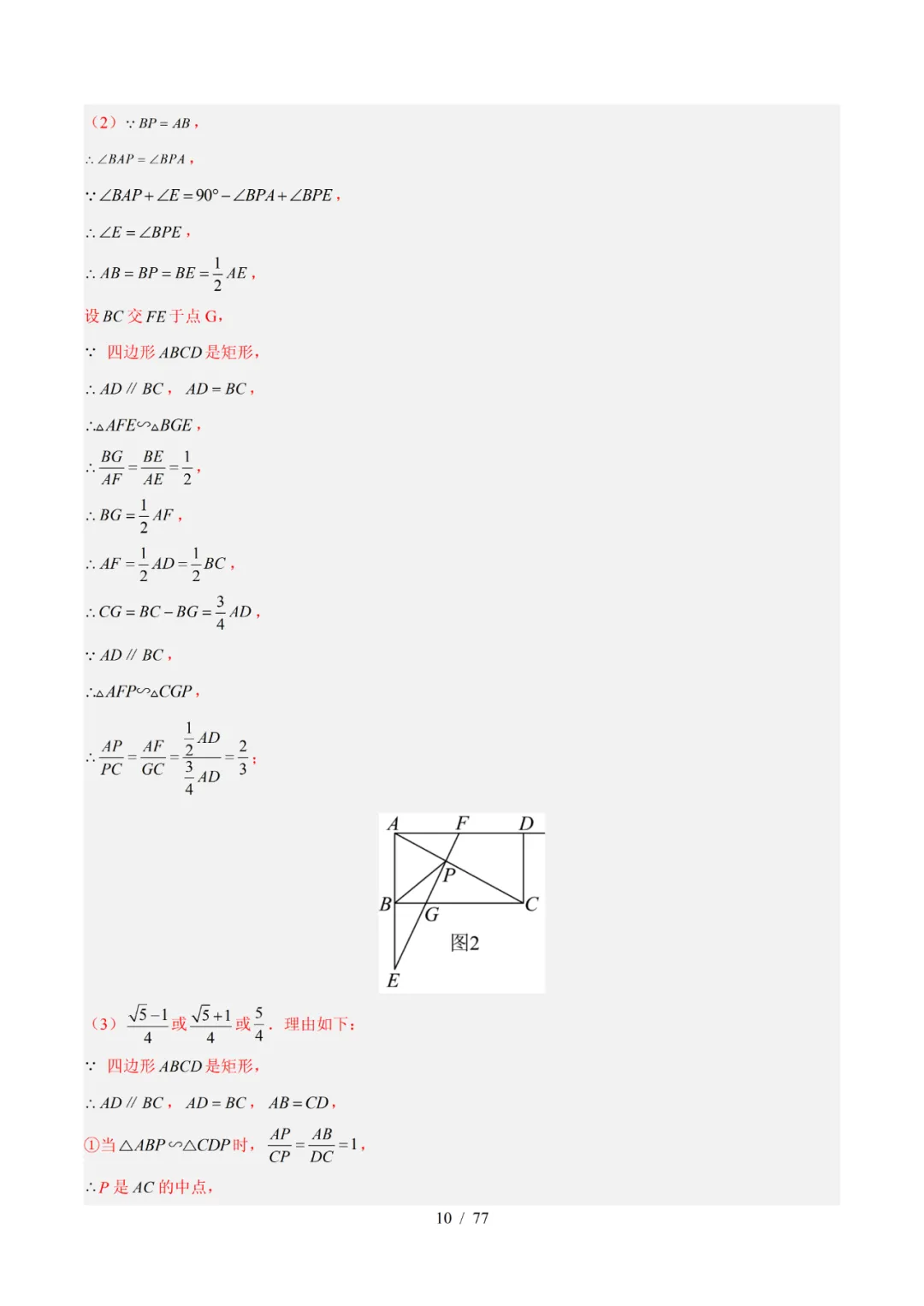去年上海初中数学上学期期中考真题分类汇编 第83张 去年上海初中数学上学期期中考真题分类汇编 第83张