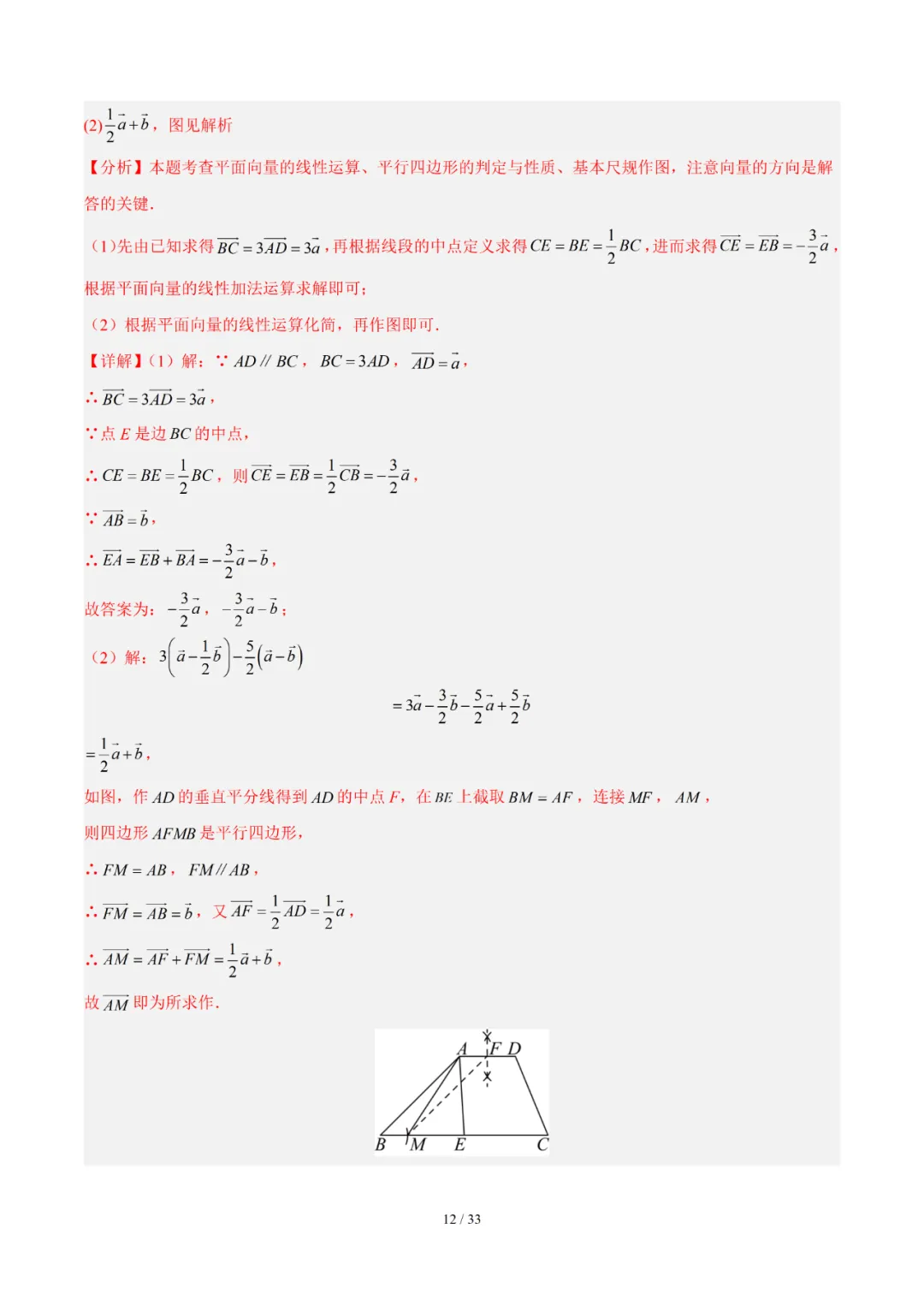 去年上海初中数学上学期期中考真题分类汇编 第97张 去年上海初中数学上学期期中考真题分类汇编 第97张